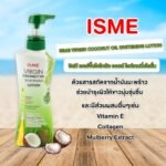 ISME Virgin Coconut Oil Whitening Lotion (400g.) - Image 2