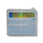 Goree BEAUTY CREAM WITH LYCOPENE AVOCADO & ALOEVERA 50g - Image 5