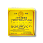 Yong Chin Nourishing Cream 22g - Image 5