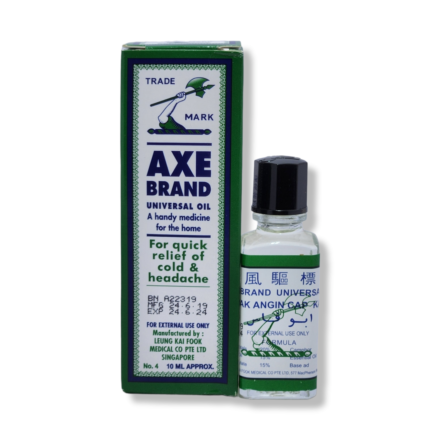 Axe-Oil-10ml-7.png Axe Brand Universal Oil 10ml - Image 1