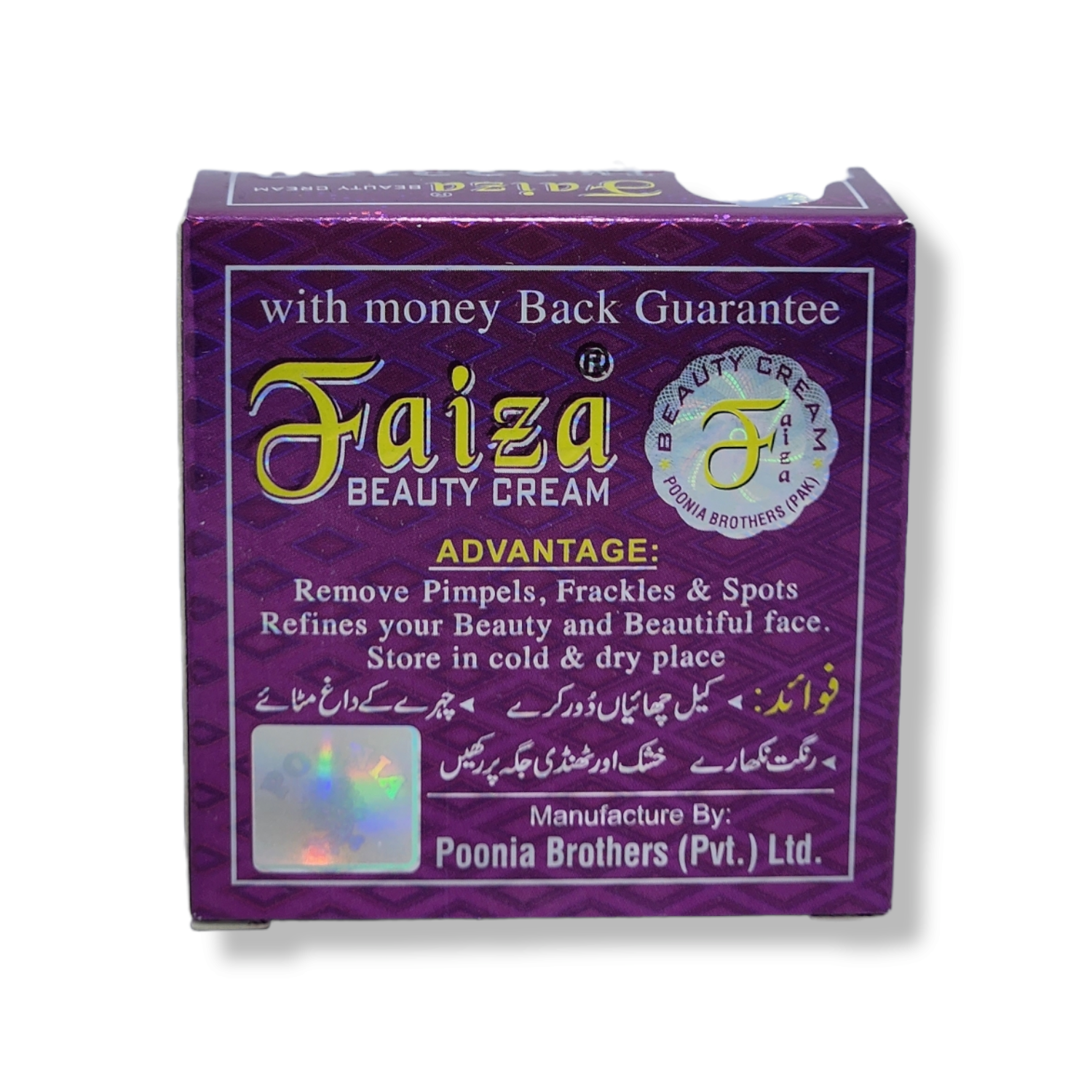 Faiza-Poonia-Beauty-Cream-20g-4.png Faiza Poonia Beauty Cream 20g - Image 1