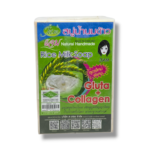 Jam Rice Milk Soap with Collagen For Fairness & Dark Spots 60g - Image 5