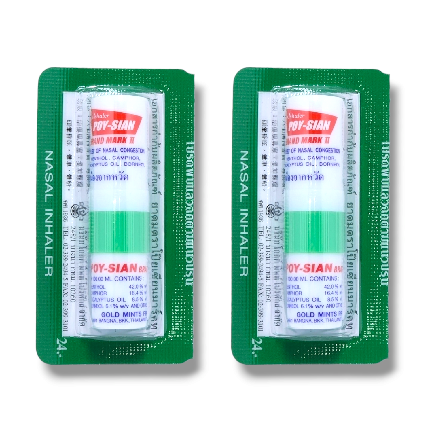 Poy-sian-mark-2-nasal-inhaler-2ml-3.png Poy-Sian Mark 2 Nasal Inhaler 2ml (Pack of 2) - Image 1