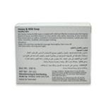 Skin doctor honey and milk soap - Healthy Skin 100g - Image 3